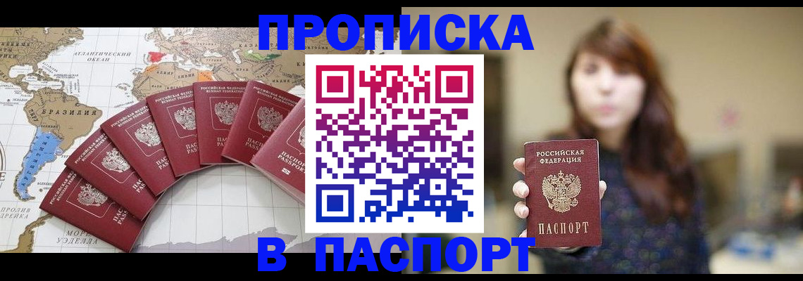 прописка для военкомата в Чапаевске