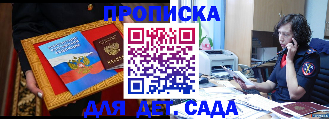 временная регистрация надежно в Чапаевске
