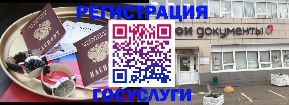 где прописаться в Чапаевске